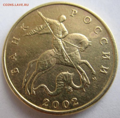 50 коп.2002 г.М.Б3? - 2016-05-19 05-46-42.JPG
