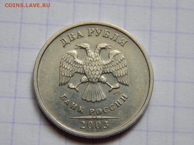 2 рубля 2003год СПМД Оценка - DSCN0302