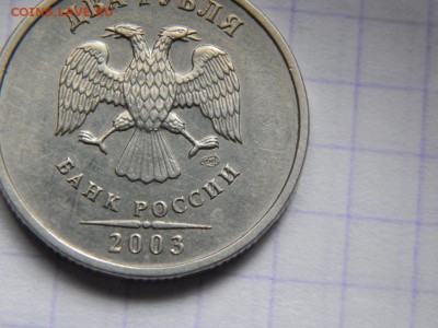 2 рубля 2003год СПМД Оценка - DSCN0303