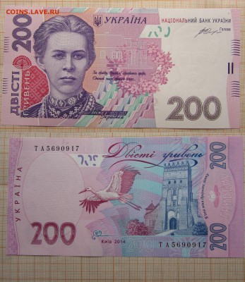Украина, 200 гривен 2014 года Гонтарева , ПРЕСС - а