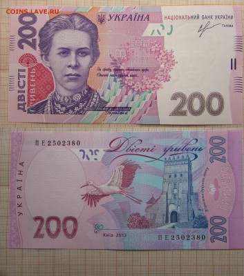 Украина, 200 гривен 2013 года Соркин , ПРЕСС - а