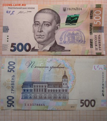 Украина, 500 гривен 2015 года Гонтарева Новый дизайн, ПРЕСС - а
