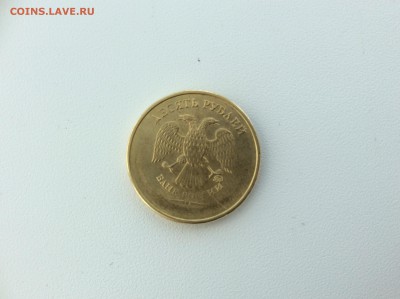 10 рублей без года. Оценка. - image