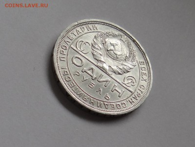 1 рубль 1924 г П.Л отличный до 25,05,2016 г в 22:30 - DSC06458.JPG