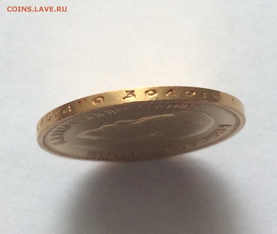 10 рублей 1899 ЭБ до 21:00 22 мая - image