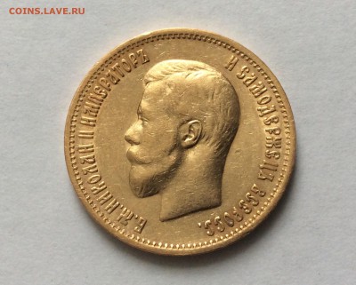 10 рублей 1899 ЭБ до 21:00 22 мая - image