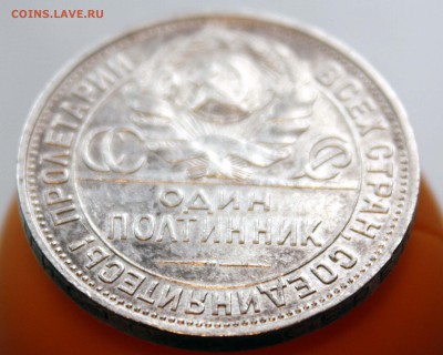 50 копеек 1925 ПЛ с 250р до 23.05.16 22:00 - 3.JPG