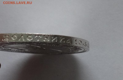 50 копеек 1921 г А.Г. отличная до 25,05,2016 в 22:30 - DSC06480.JPG