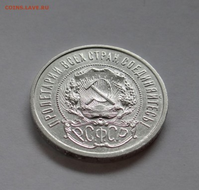 50 копеек 1921 г А.Г. отличная до 25,05,2016 в 22:30 - DSC06477.JPG