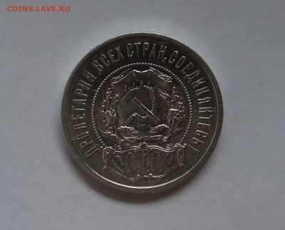 50 копеек 1921 г А.Г. отличная до 25,05,2016 в 22:30 - DSC06476.JPG