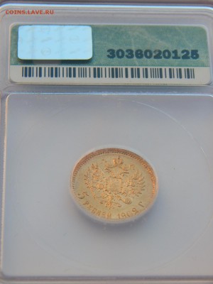 Пятерки Николая II - 1902 АР и 1904 MS-66 слаб ICG - image