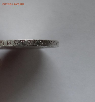 50 копеек 1922 г П.Л. до 25,05,2016 г в 22:30 - DSC06488.JPG