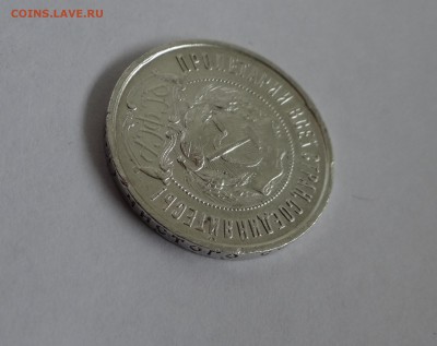 50 копеек 1922 г П.Л. до 25,05,2016 г в 22:30 - DSC06487.JPG