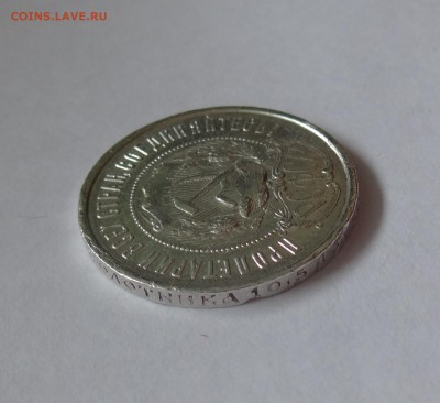 50 копеек 1922 г П.Л. до 25,05,2016 г в 22:30 - DSC06486.JPG
