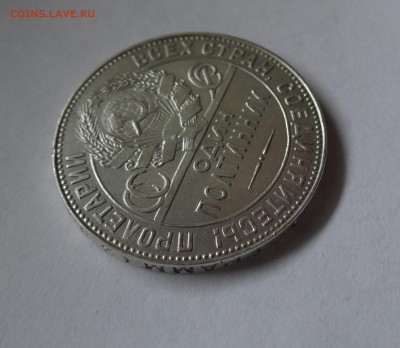 50 копеек 1924 г Т.Р до  25,05,2016 в 22:30 - DSC06494.JPG