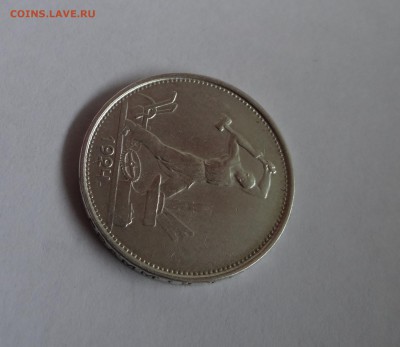 50 копеек 1924 г Т.Р до  25,05,2016 в 22:30 - DSC06492.JPG