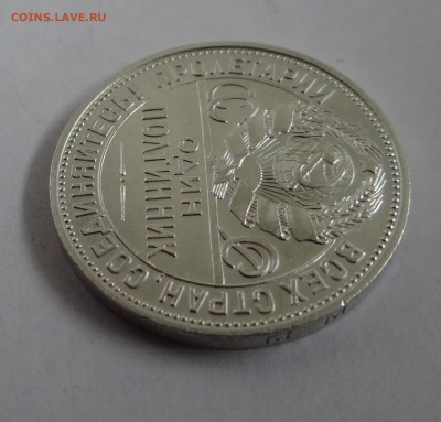 50 копеек 1925 г П.Л отличная до  25,05,2016 в 22:30 - DSC06505.JPG