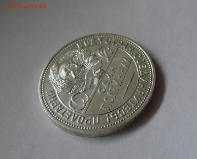 50 копеек 1925 г П.Л отличная до  25,05,2016 в 22:30 - DSC06504.JPG