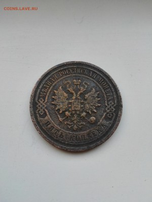 5 копеек 1912 медь - IMG_20160519_112723