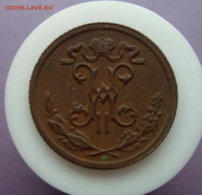 2 копейки 1899 года. Оценка. - DSC07670.JPG
