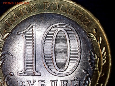 10 рублей 70 лет ВОВ Эмблема - 1