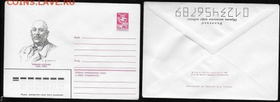 ХМК 1983. Демьян Бедный** - ХМК 1983. Демьян Бедный