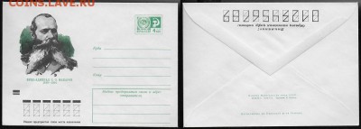 ХМК 1973. Вице-адмирал С. О. Макаров* - ХМК 1973. Адмирал С. О. Макаров