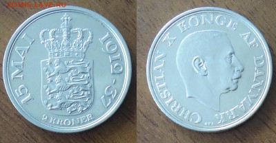 Дания 2 кроны 1937 до 21.05 в 22-00мск - DSC01045.JPG