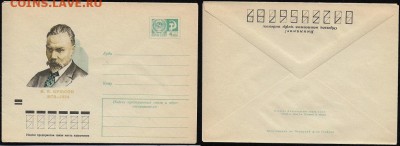 ХМК 1973. В. Я. Брюсов** - ХМК 1973. В.Я.Брюсов