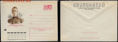ХМК 1973 г. Герой Советского Союза Н.В. Богданов* - ХМК 1973. ГСС Богданов
