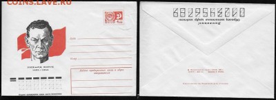 ХМК 1975. Рихард Зорге* - ХМК 1973. Зорге