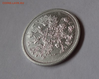 15 копеек 1908 г Э.Б до  25,05,2016 в 22:30 - DSC06515.JPG