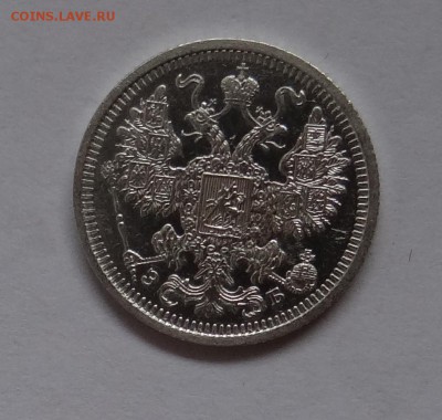 15 копеек 1908 г Э.Б до  25,05,2016 в 22:30 - DSC06513.JPG