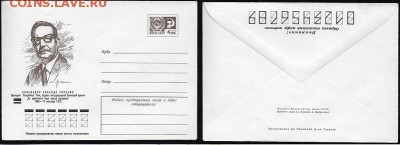 ХМК 1973. Сальвадор Альенде** - ХМК 1973. Сальвадор Альенде