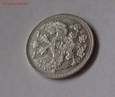 20 копеек 1909 г Э.Б до  25,05,2016 в 22:30 - DSC06522.JPG