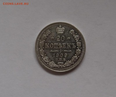 20 копеек 1909 г Э.Б до  25,05,2016 в 22:30 - DSC06516.JPG