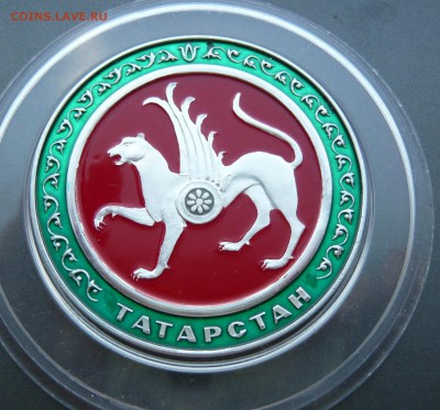 Настольная медаль "Татарстан". До 22.05. в 19:00 мск - P1070437.JPG