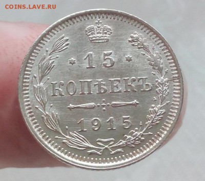 10 и 15 копеек 1915 года, состояние AU. Оценка, интерес. - f_S3v8AwNlc
