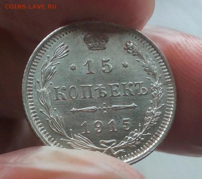 10 и 15 копеек 1915 года, состояние AU. Оценка, интерес. - qH8zGvnKxGI