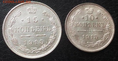 10 и 15 копеек 1915 года, состояние AU. Оценка, интерес. - HTRgWTfhfxg