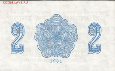 Арктикуголь, 2 копейки 1961. Оценка - 2k1961_2