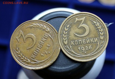 3 копейки 1926,1931(интересный брак) оценка... - IMG_0909.JPG