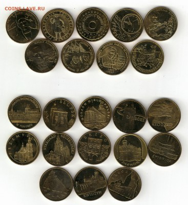 Польша 2zł Юбилейка 2007г 22 монеты (в том числе города) - 114101_scan
