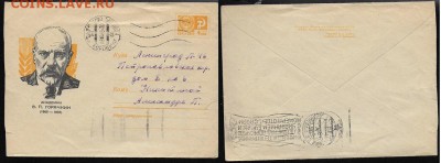 ХМК 1968. Академик В. П. Горячкин** - ХМК 1968. Горячкин