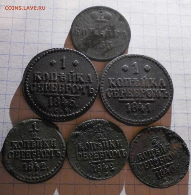 6 монет Николай I - P5190003.JPG
