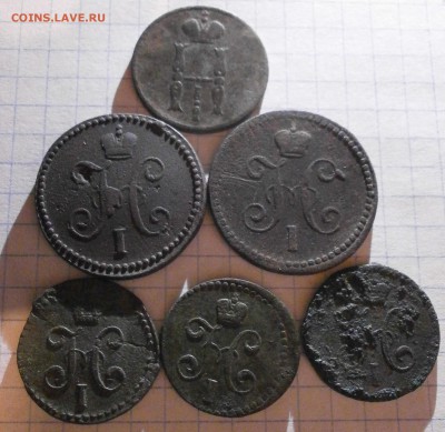 6 монет Николай I - P5190002.JPG