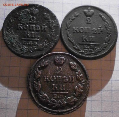 3 монеты 2 копейки А1-1812 ем 1812 спб 1814 ем. - P5190007.JPG