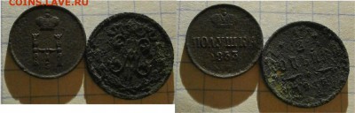 2 копейки Николай II 6 шт.1895-96-97-99-1915+бонус. - 3905802