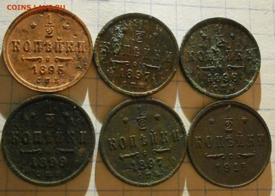 2 копейки Николай II 6 шт.1895-96-97-99-1915+бонус. - 3905806