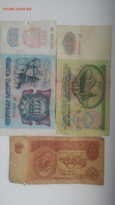 5000руб-1992, 50руб-1961, 10руб-1961 - image